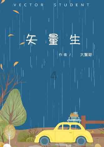 探讨古罗马时期,西方社会选举制度和竞选活动是如何进行的